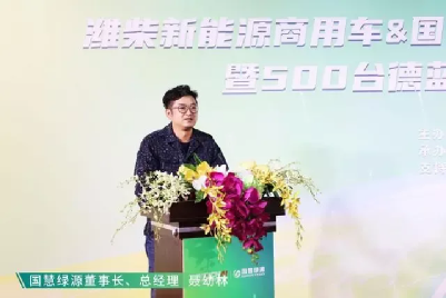 500台交付只是开始 国慧绿源为何独爱潍柴新能源商用车